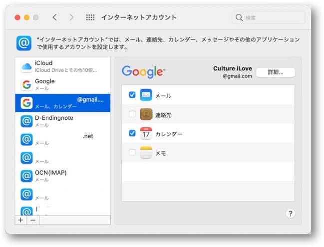 Mac カレンダーで サーバーからエラーが返されました と表示された場合の修正方法 酔いどれオヤジのブログwp