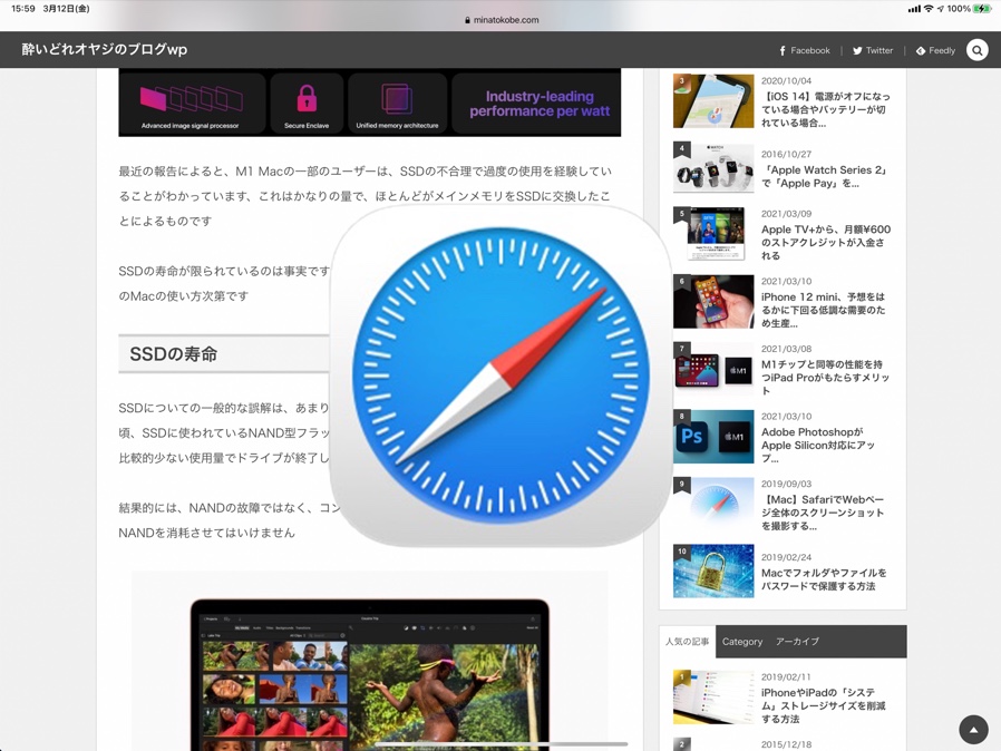 Iphoneまたはipad Safariのwebページで単語を検索する方法 酔いどれオヤジのブログwp