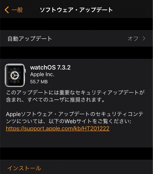 WatchOS 7 3 2 00001