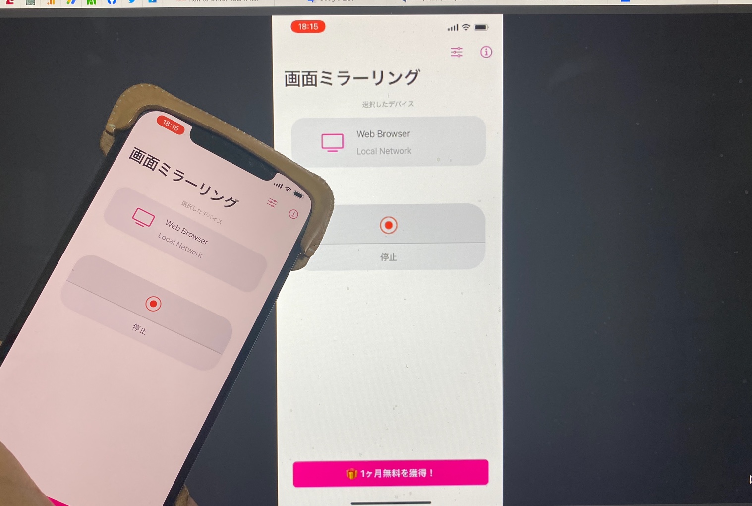 Iphone Pc ミラーリング 無料