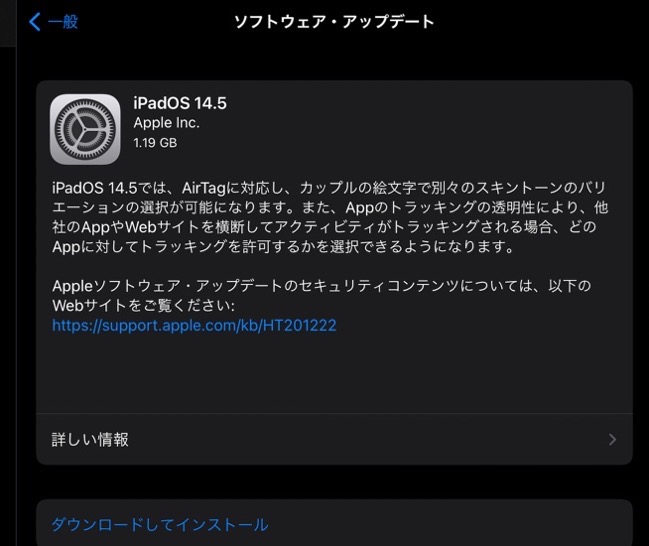IPad OS 14 5