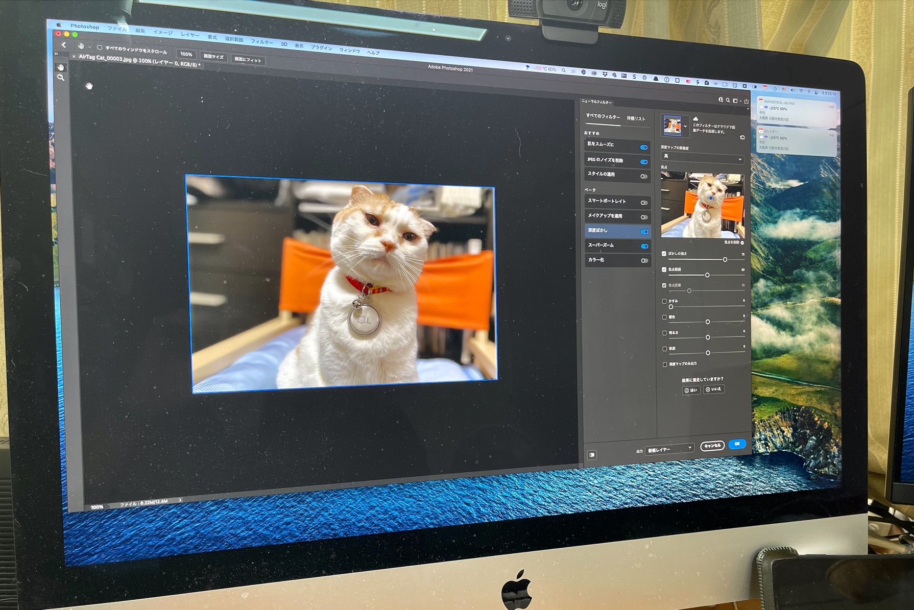 Adobe Photoshop、5月のアップデートにポートレートモードフィルターが含まれる