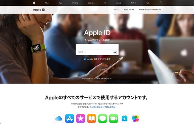 Apple ID Log in