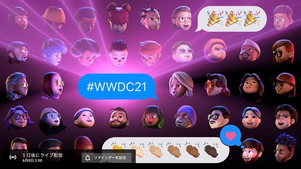 AppleのiMessage、ついにWWDC 2021でメジャーアップデート?