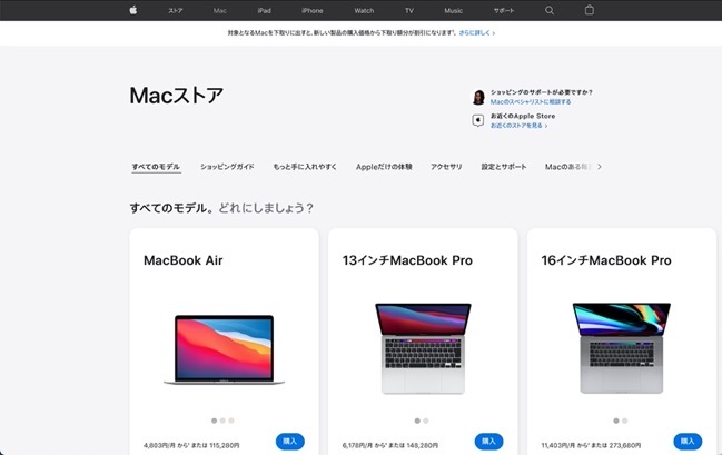 Apple Website Store 002