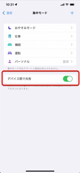 IOS 15 Setting New 009a