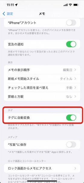 IOS 15 Setting New 012a