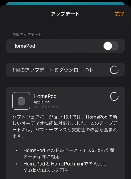 HomePod 15 1 001