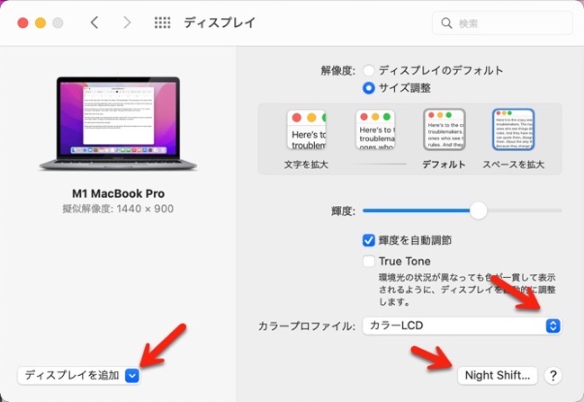 MacOS Monterey System setting 012