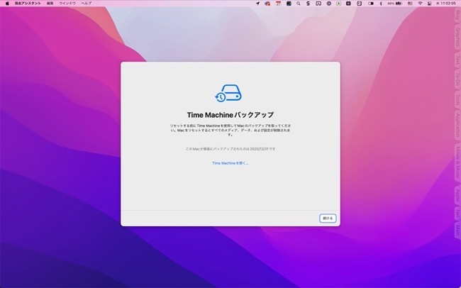 MacOS Monterey System setting 018
