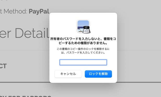 macOS Monterey、「プレビュー」アプリはAdobeが標準化しているアクセス権限のいくつかを設定することができ