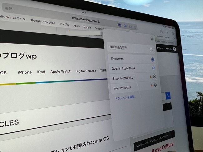 iOS 15およびiPadOS 15用のインストールしておきたいSafari拡張機能 11選