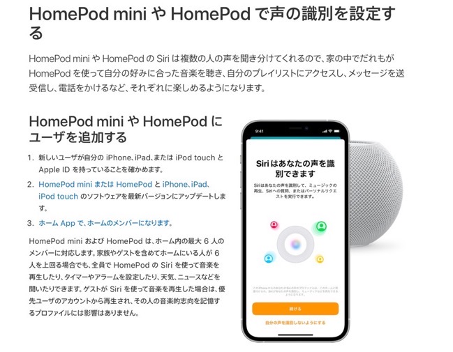 HomePod Software 15 3 RC 001