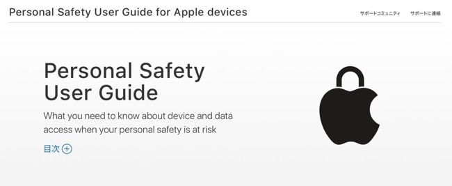 Personal Safety User Guide 002