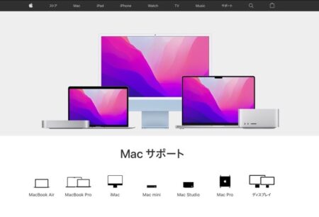 Apple Japan、Mac StudioとStudio Displayのユーザガイドを公開