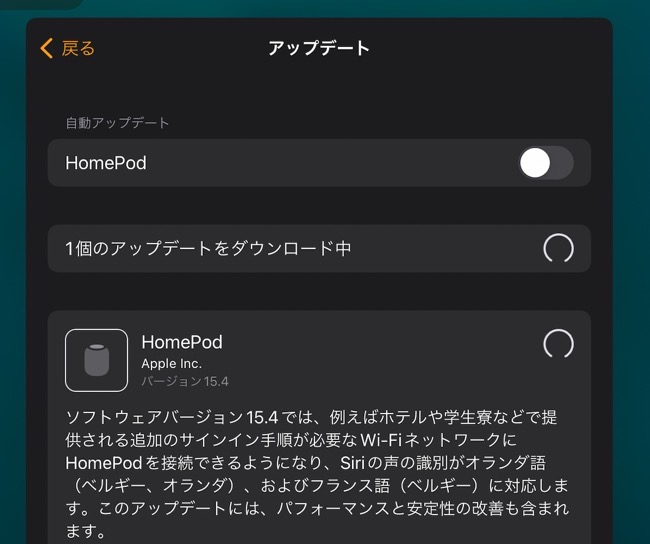 HomePod OS 15 4