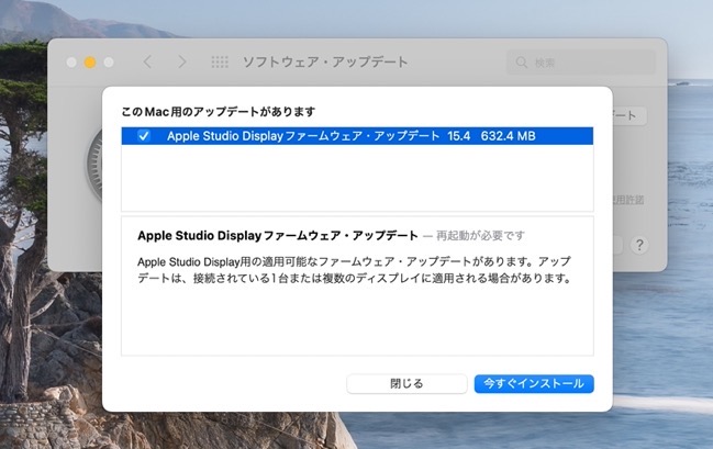 Apple Studio Display firmware