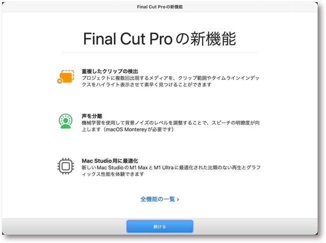 Final Cut Pro 10 6 2