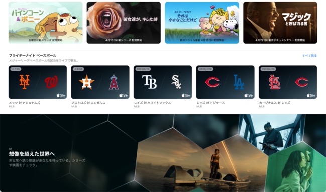 MLBシーズン開幕を控え、 「フライデーナイトベースボール」 がTVアプリに登場