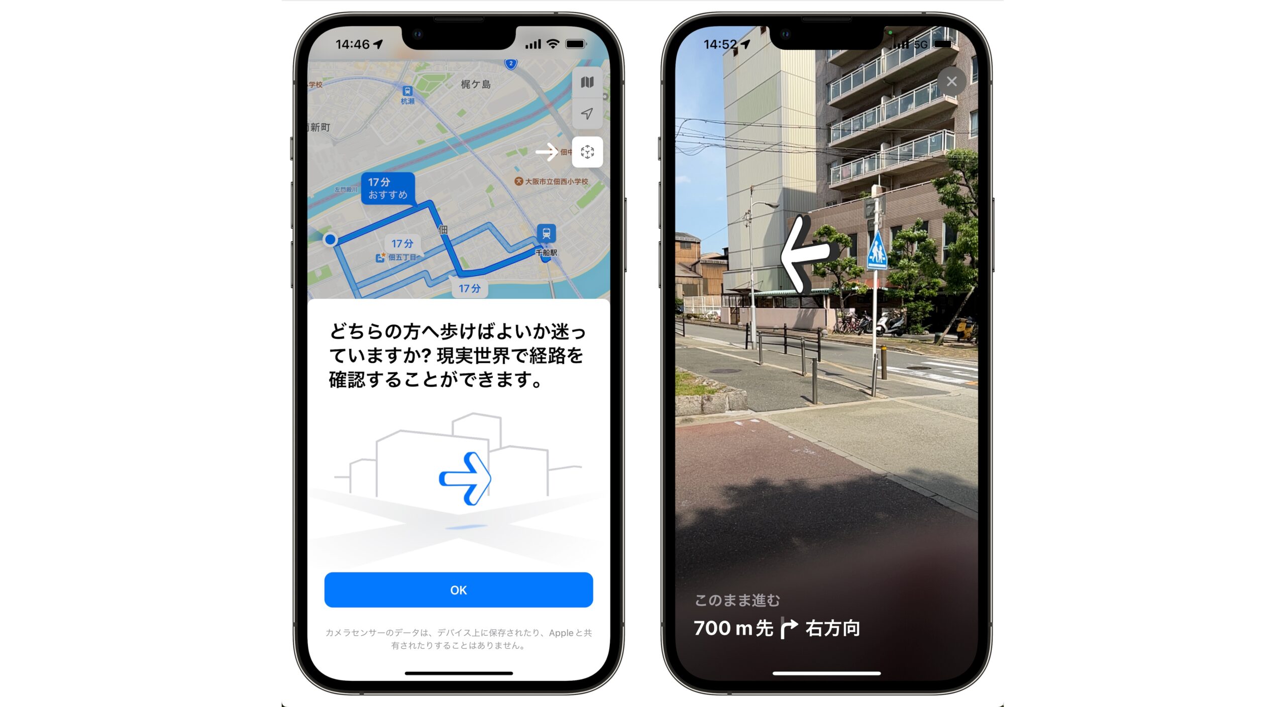 Appleマップ、大阪市内でもAR徒歩案内機能が利用できる