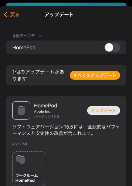 HomePod firmware 15 5