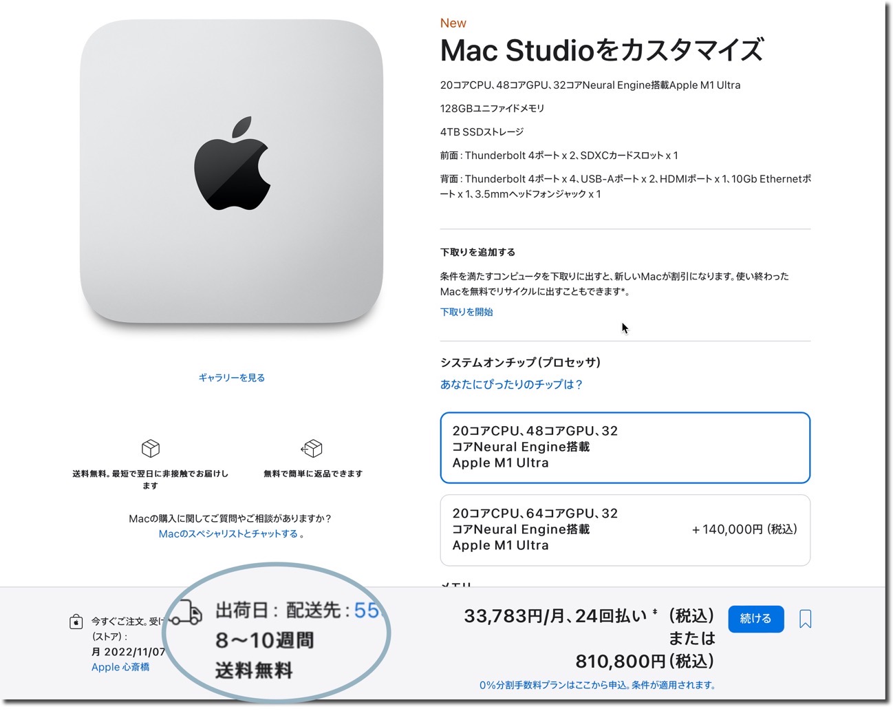 Mac Studio 0821 001
