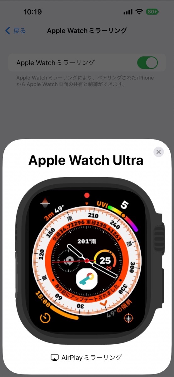 Apple Watch Mirroring 005