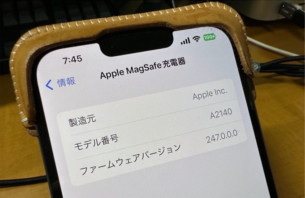 Apple、新しいMagSafe充電器のファームウェア「255.0.0.0」をリリース
