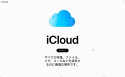 Apple、デザインを一新したiCloud.comのWebサイトを公開