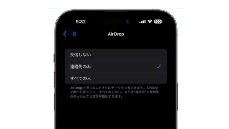 Apple、iOS 16.2で10分間の「すべての人」AirDrop利用制限を全ユーザーに拡大