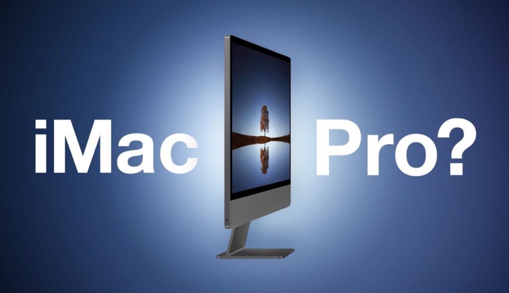 果たして本当にiMac Proが登場するのか?