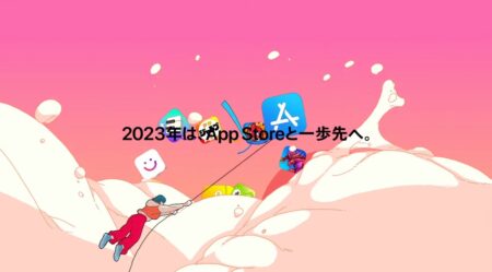 Apple Japan、「App Store | 2023年は、一歩先へ。」と題したCFを公開