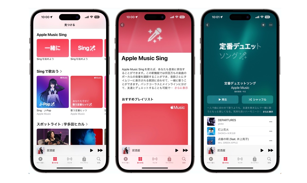iOS 16.2でApple Music Singの新プレイリストが登場