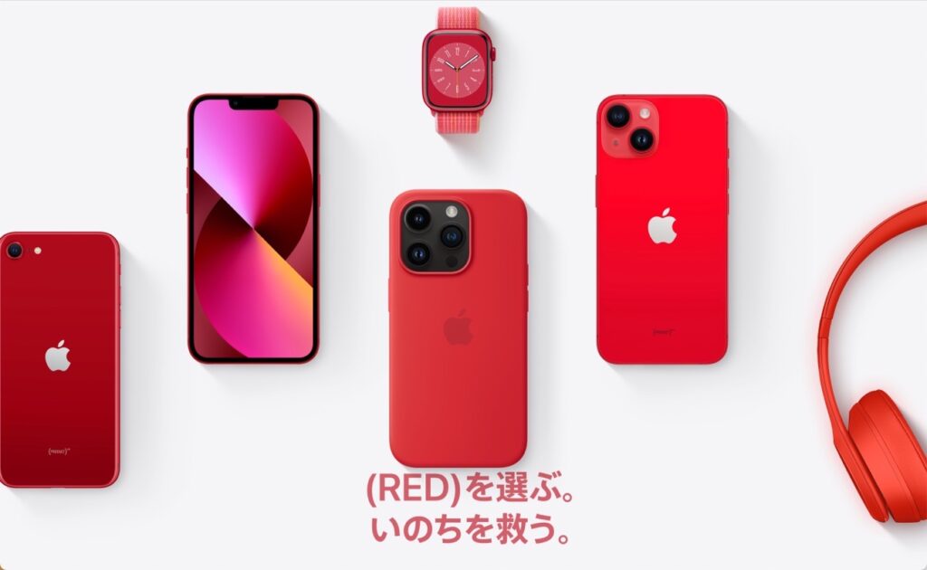 Apple、(PRODUCT) RED 製品で世界エイズデーの認知度を高める