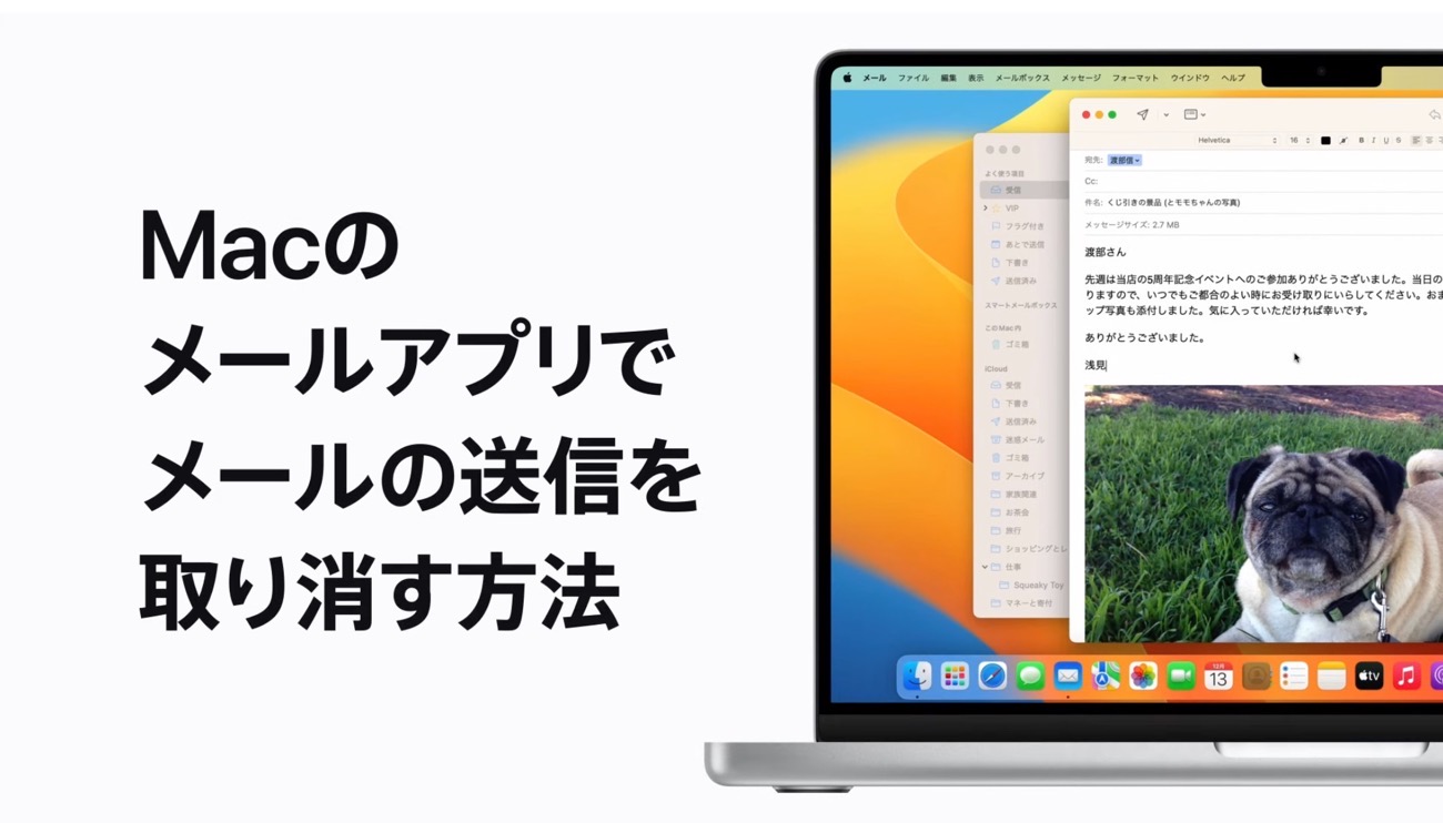 Appleサポート、「Macのメールアプリでメールの送信を取り消す方法」「iPhoneでWi-Fiパスワードを確認・コピーする方法」のハウツービデオを公開
