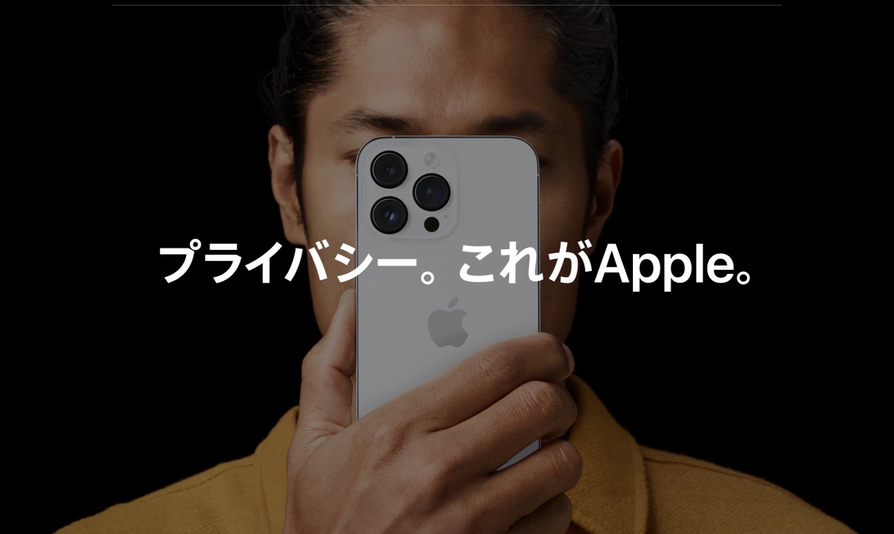 Apple、「テッド・ラッソ」の俳優が出演するショートフィルムでiPhoneのプライバシー機能を強調
