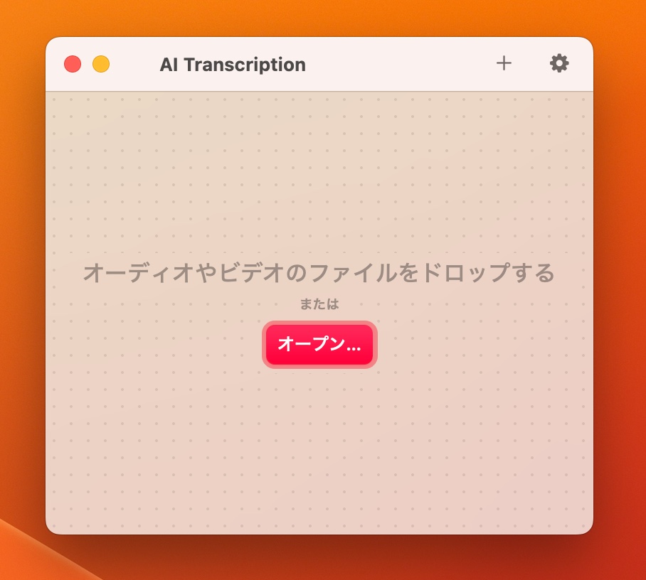 AI Transcription 002