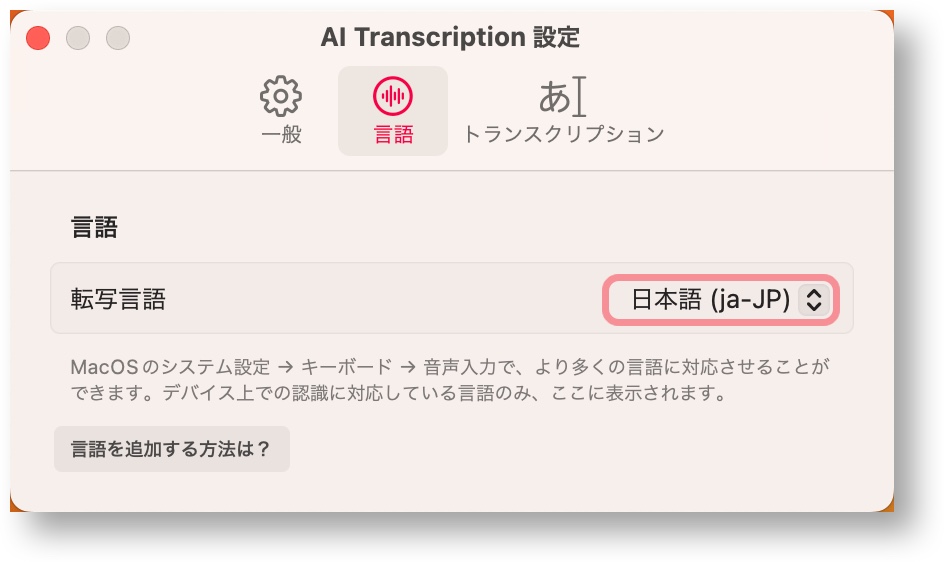 AI Transcription 007