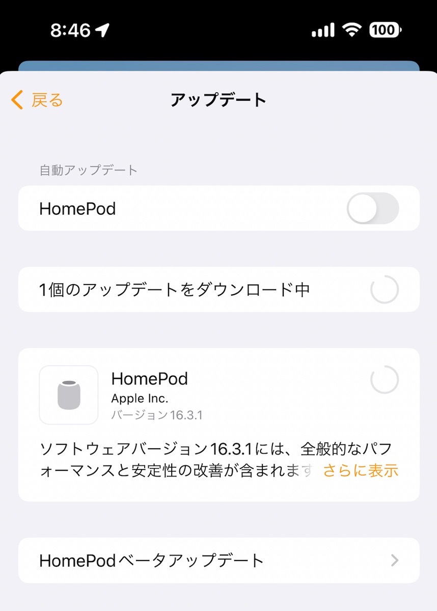 HomePod 16 3 1 002