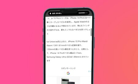 iPhone、iPadで効率アップ、Safariやアプリでの高速スクロール方法