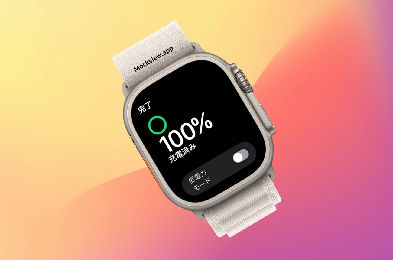 Apple Watchのフルポテンシャルを発揮する、高速充電と対応モデル、アダプターのすべて
