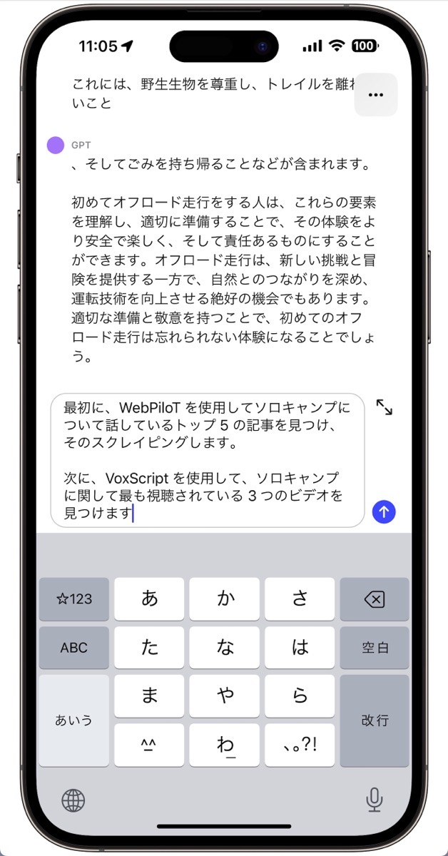 ChatGPT for iOS 05