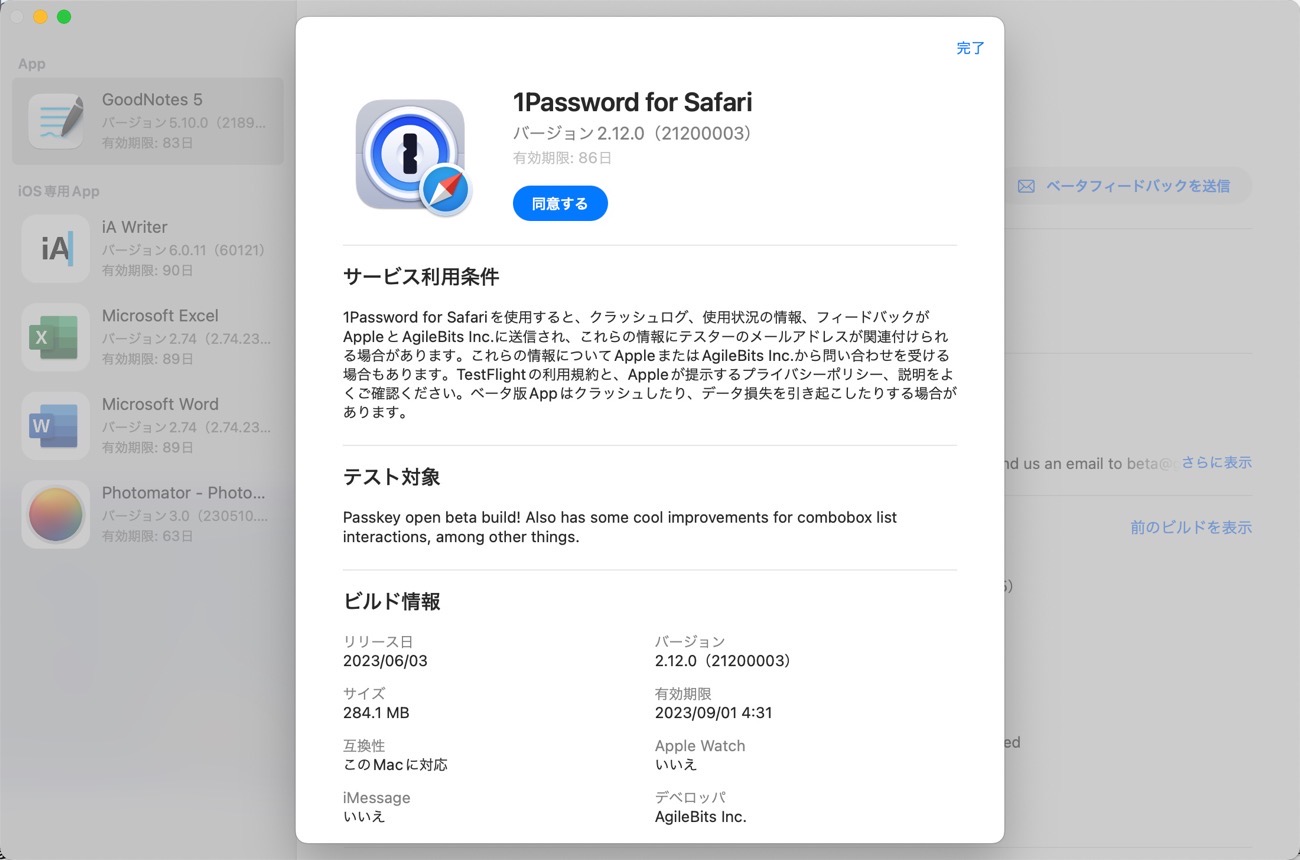 1Password beta 02