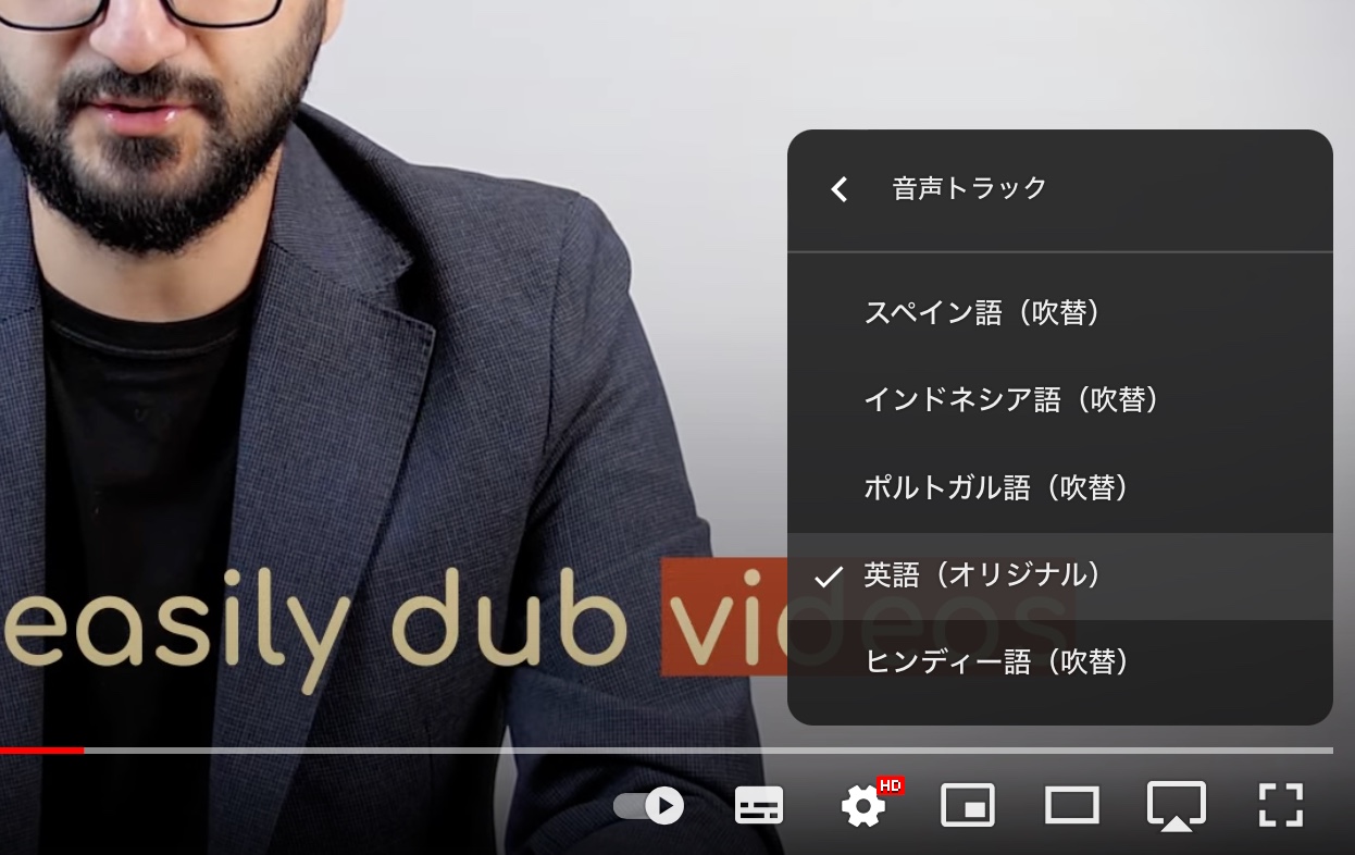 グローバルな吹き替えが簡単に、YouTubeの動画製作者向け自動翻訳機能