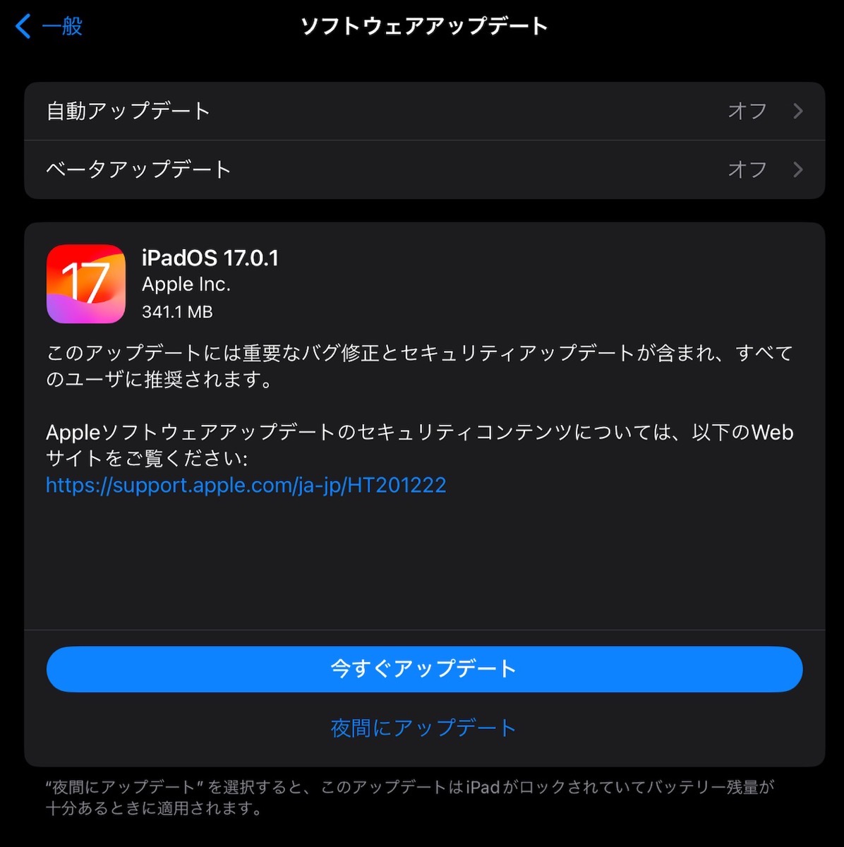 IPadoS 17 0 1