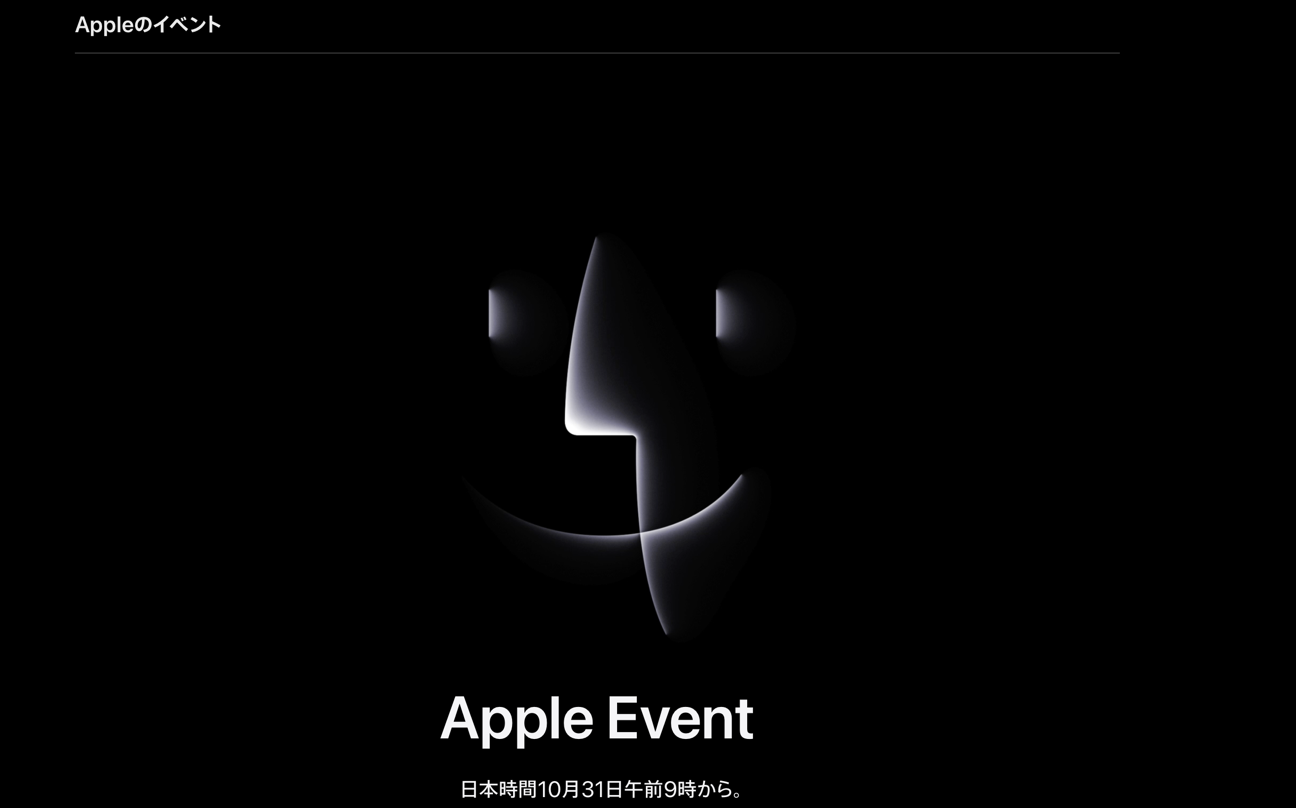 Apple Event Scary fast 02