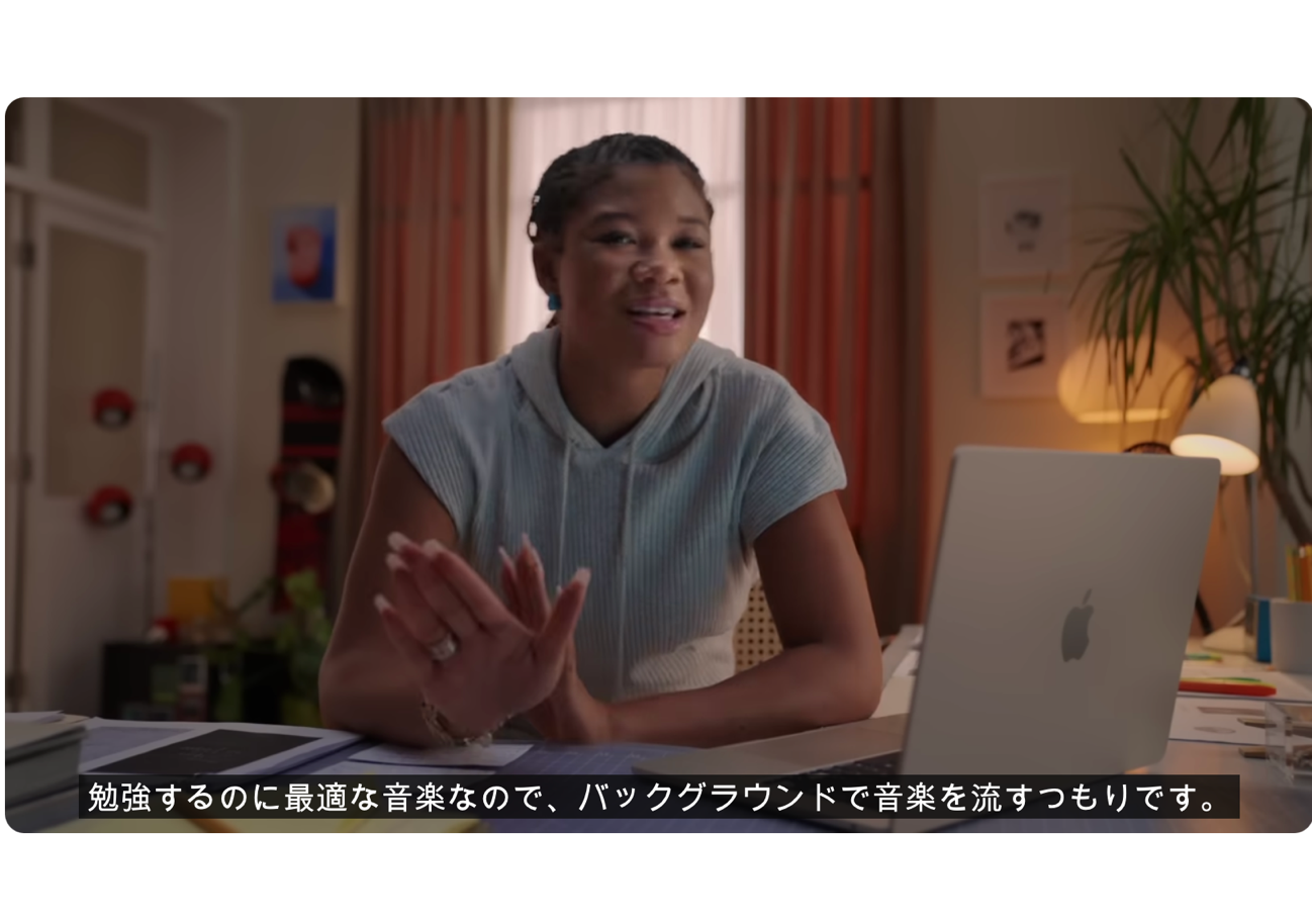 集中の力を活用する：Storm ReidとのAppleの「Study with Me」ビデオ