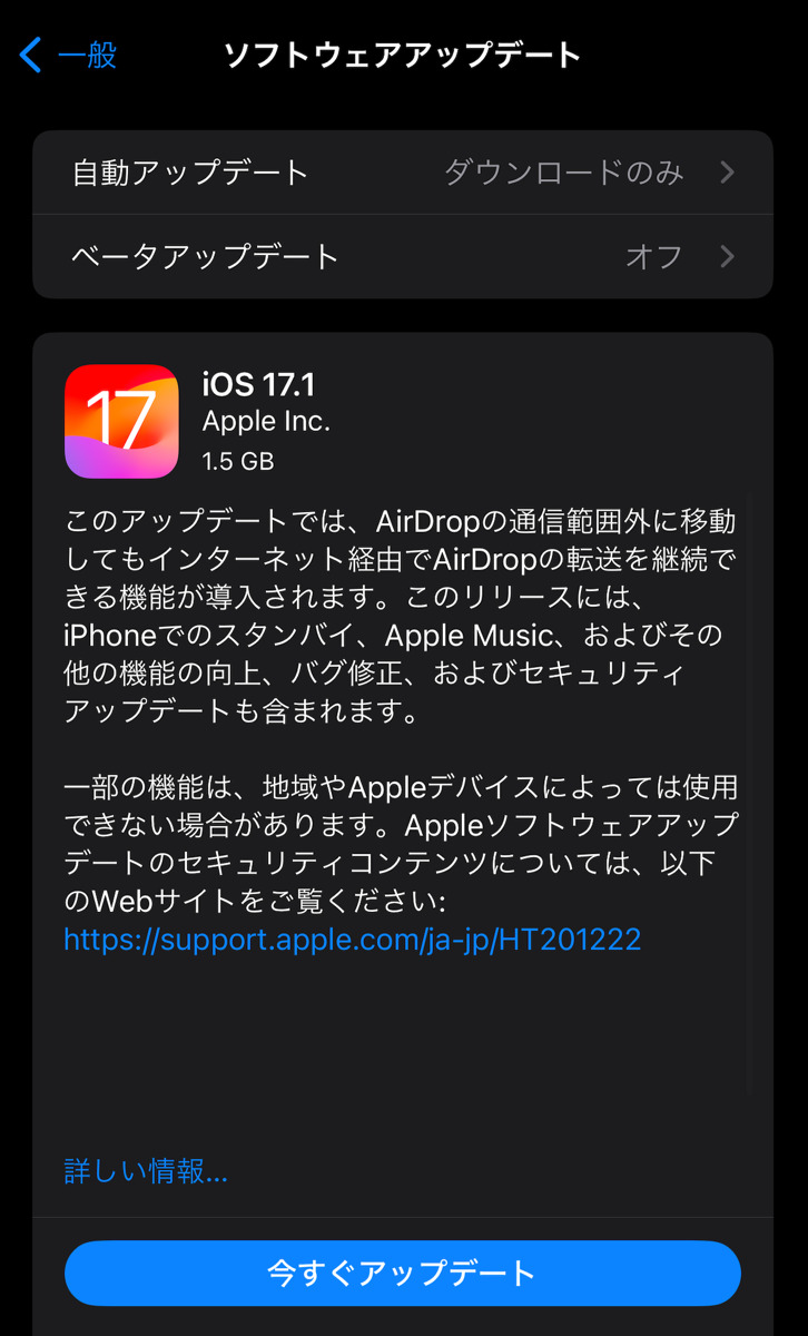 IOS 17 1