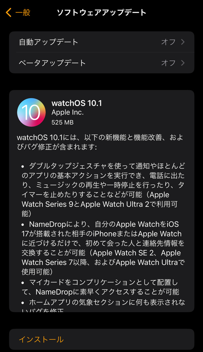 WatchOS 10 1