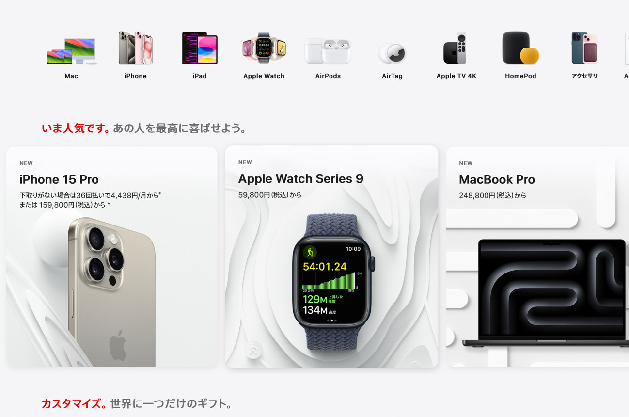 Appleのホリデーリターンポリシーが今日から有効に: ほとんどの製品は1月上旬まで返品可能